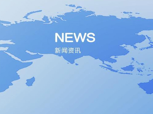 湖南省公安消防總隊(duì)湖南省消防救援總隊(duì)2019年機(jī)動支隊(duì)裝備采購公開招標(biāo)中標(biāo)公告